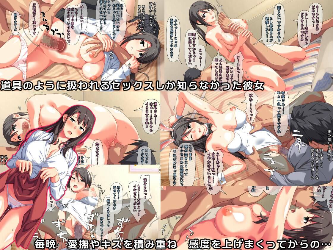 ぱすとG、不感症のせいで捨てられた人妻を拾った